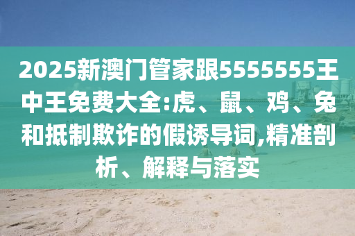 鄉(xiāng)村振興
